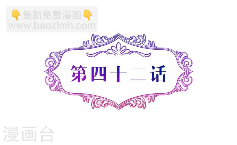 第42话 情敌的威胁-第42话