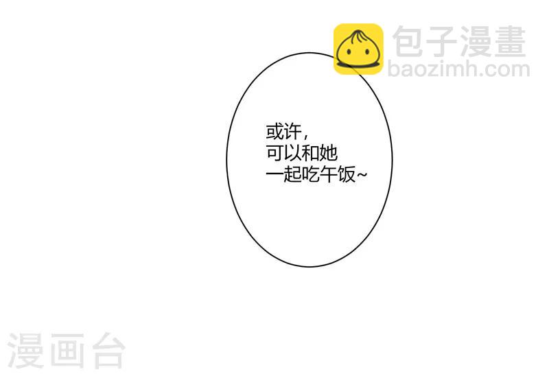 第42话 情敌的威胁-第42话