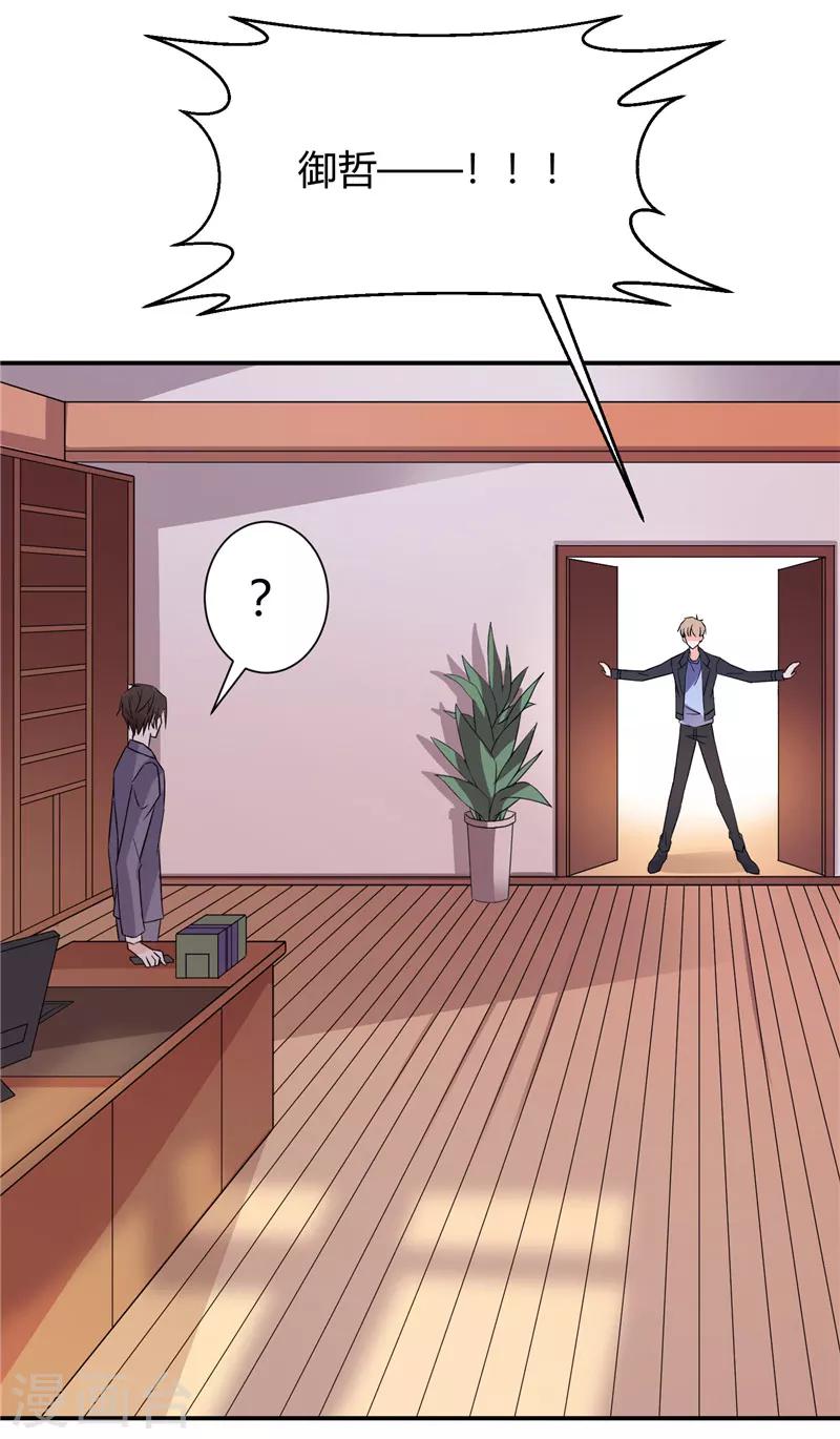 第42话 情敌的威胁-第42话