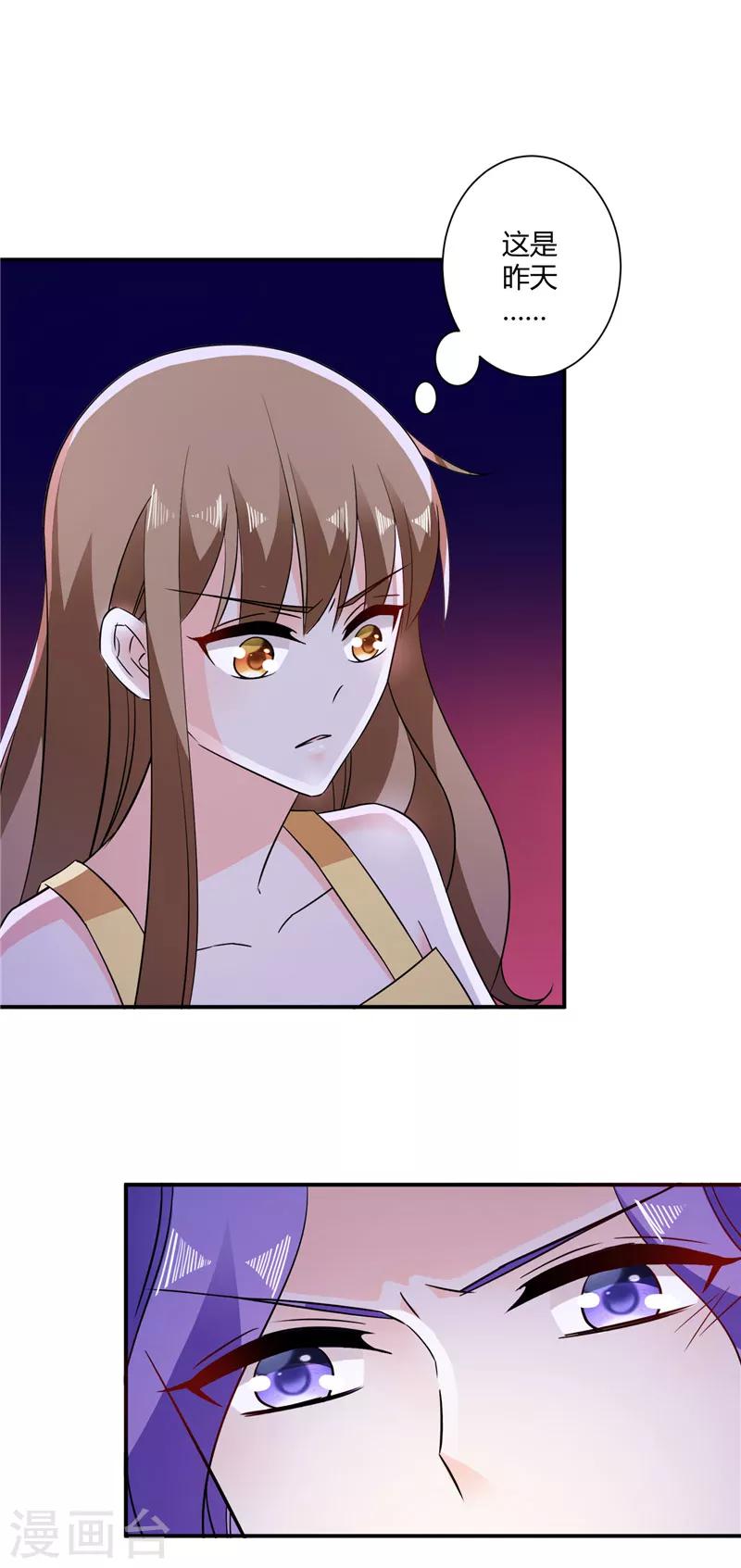 第42话 情敌的威胁-第42话