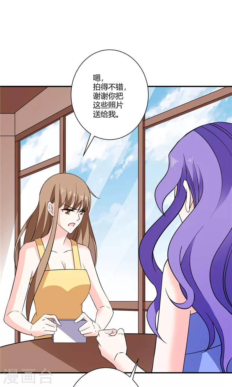 第42话 情敌的威胁-第42话