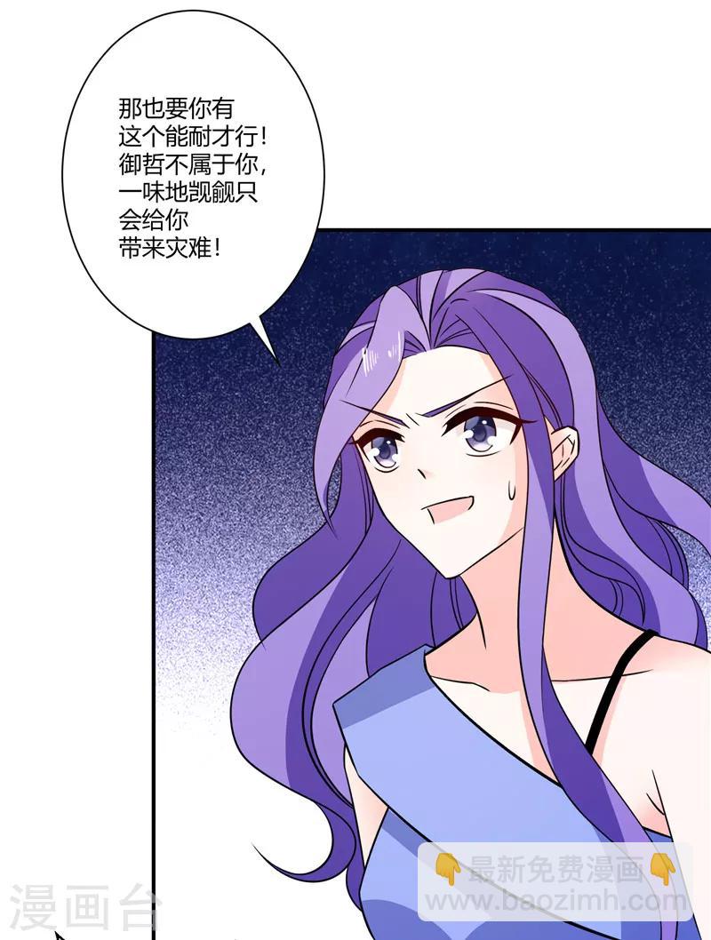 第42话 情敌的威胁-第42话