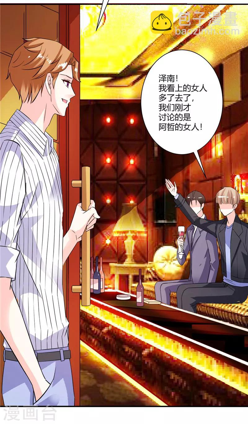 第44话 该争取的一定要争取-第44话