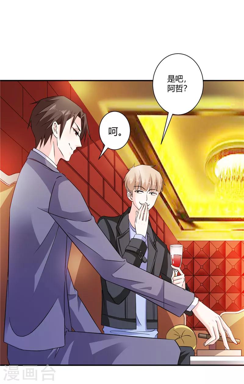 第44话 该争取的一定要争取-第44话