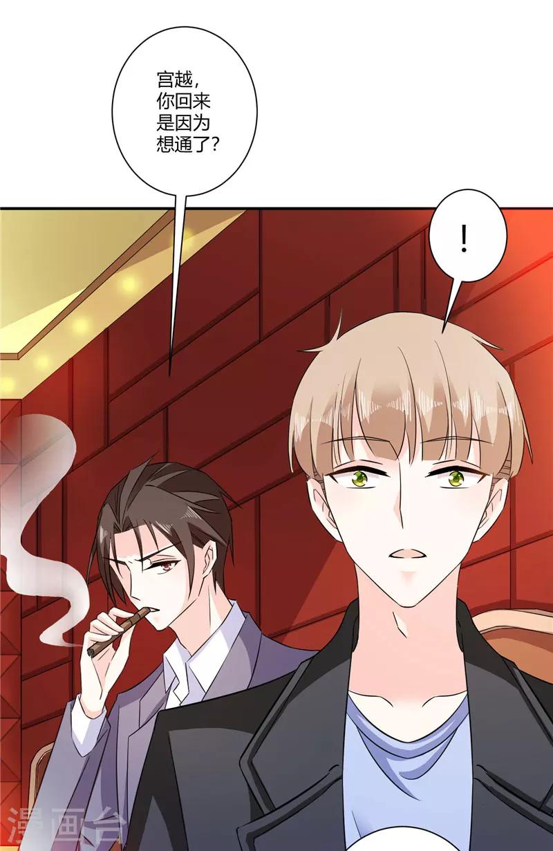 第44话 该争取的一定要争取-第44话