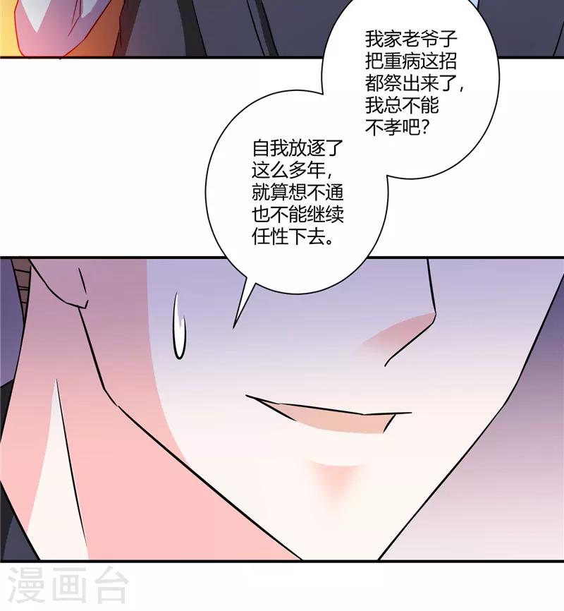 第44话 该争取的一定要争取-第44话