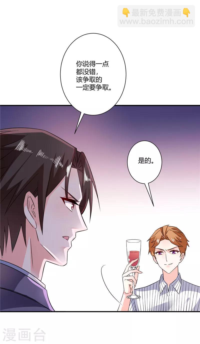 第44话 该争取的一定要争取-第44话