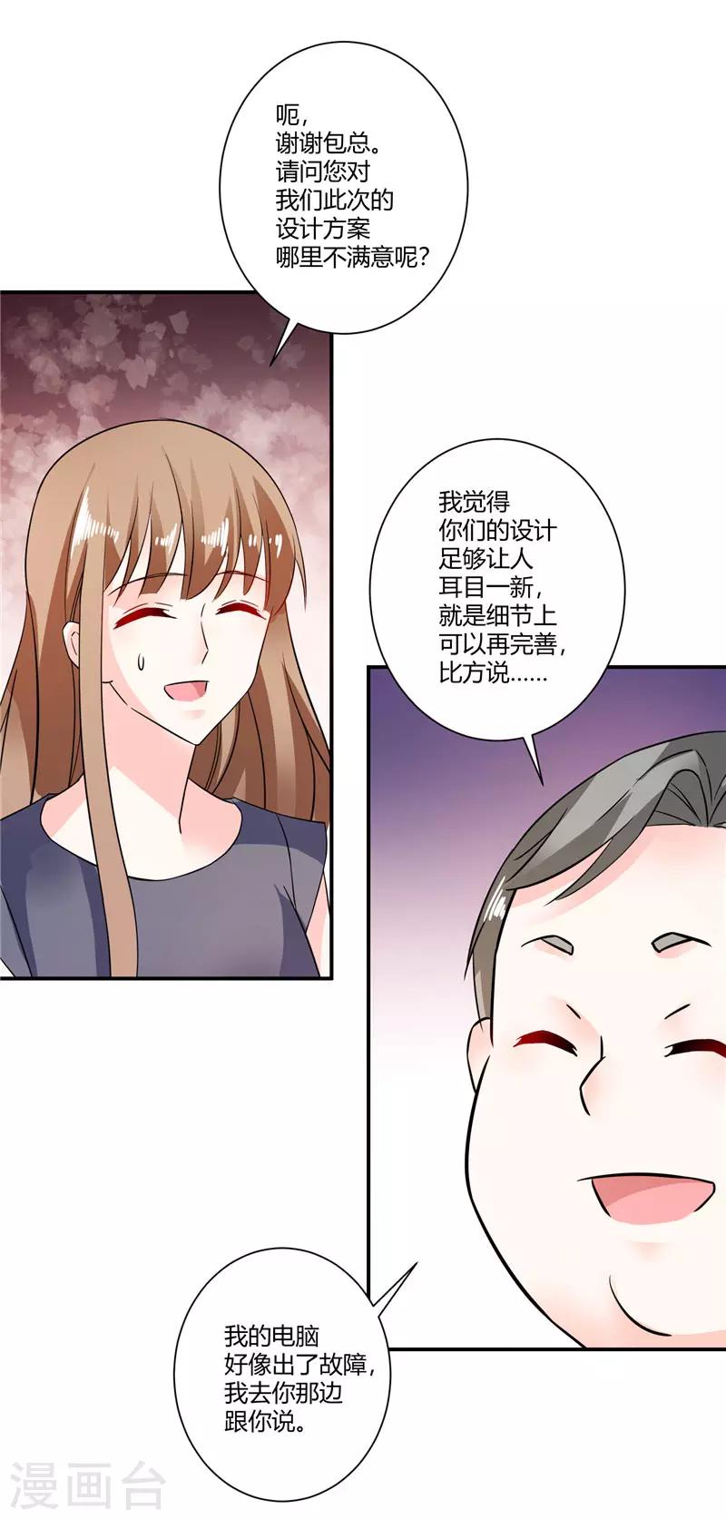 第46话 包总，请自重-第46话