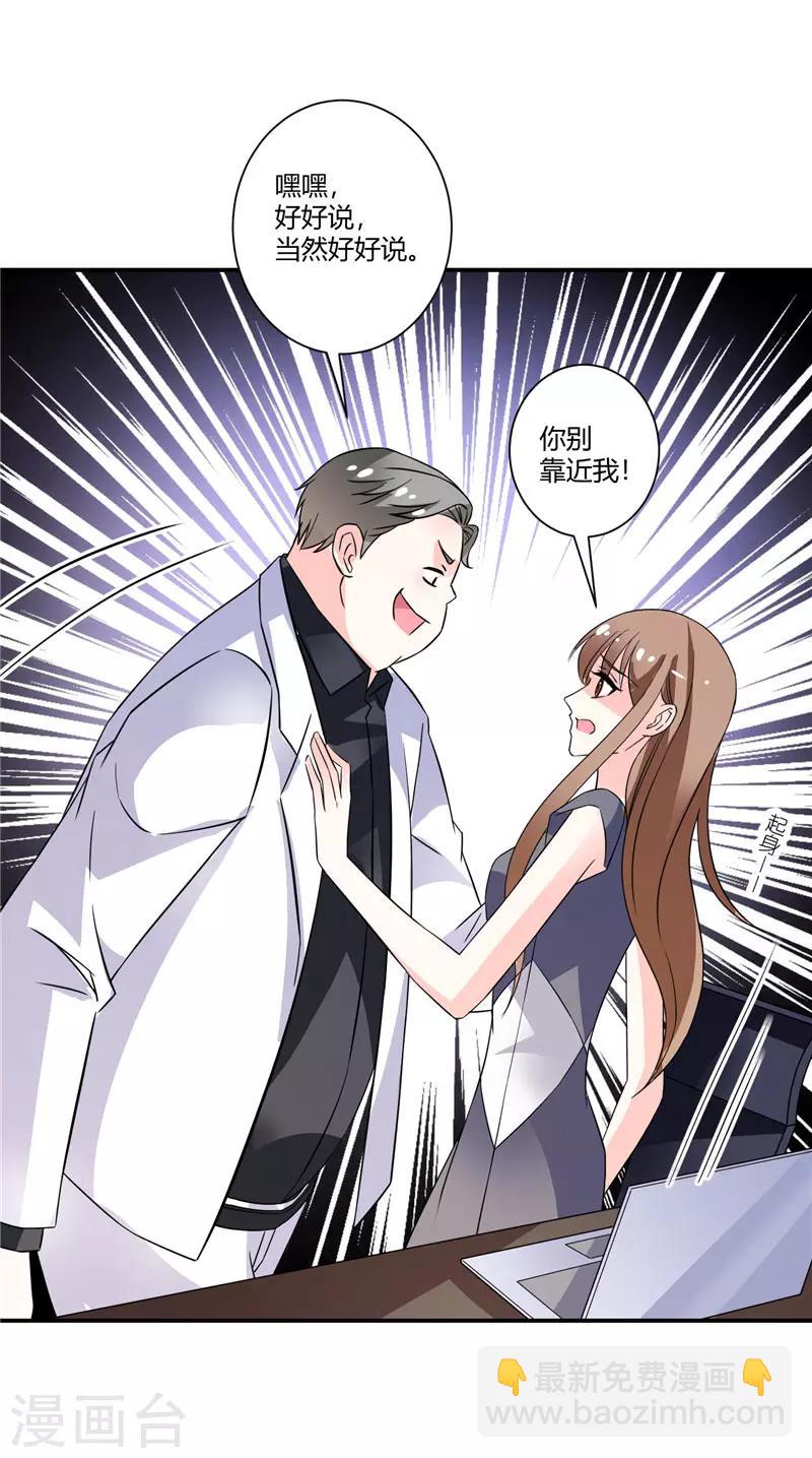 第46话 包总，请自重-第46话