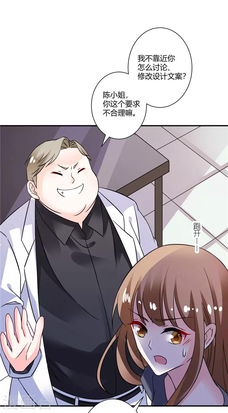 第46话 包总，请自重-第46话