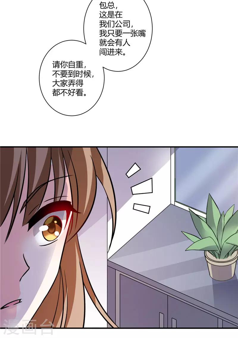 第46话 包总，请自重-第46话