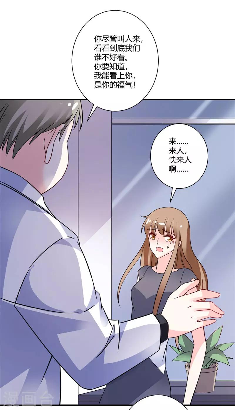 第46话 包总，请自重-第46话