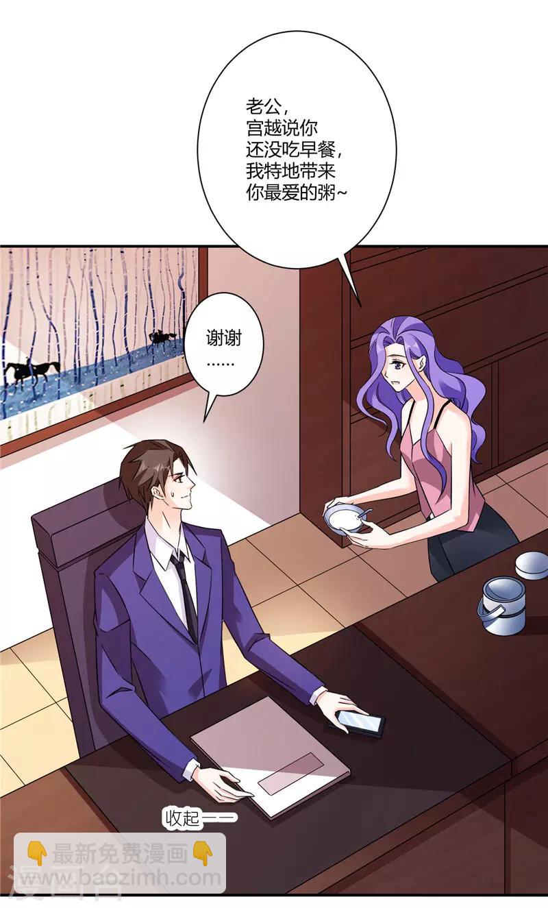 第46话 包总，请自重-第46话