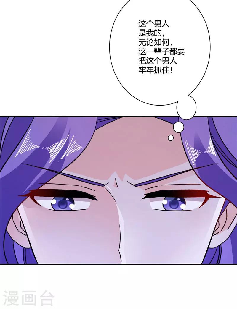 第46话 包总，请自重-第46话