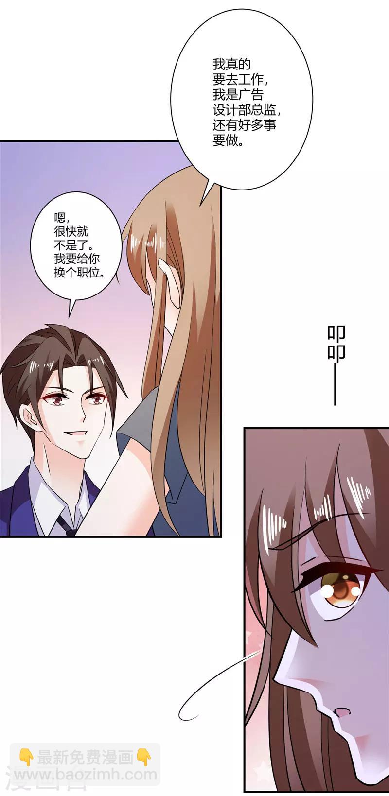 第48话 哪壶不开提哪壶-第48话