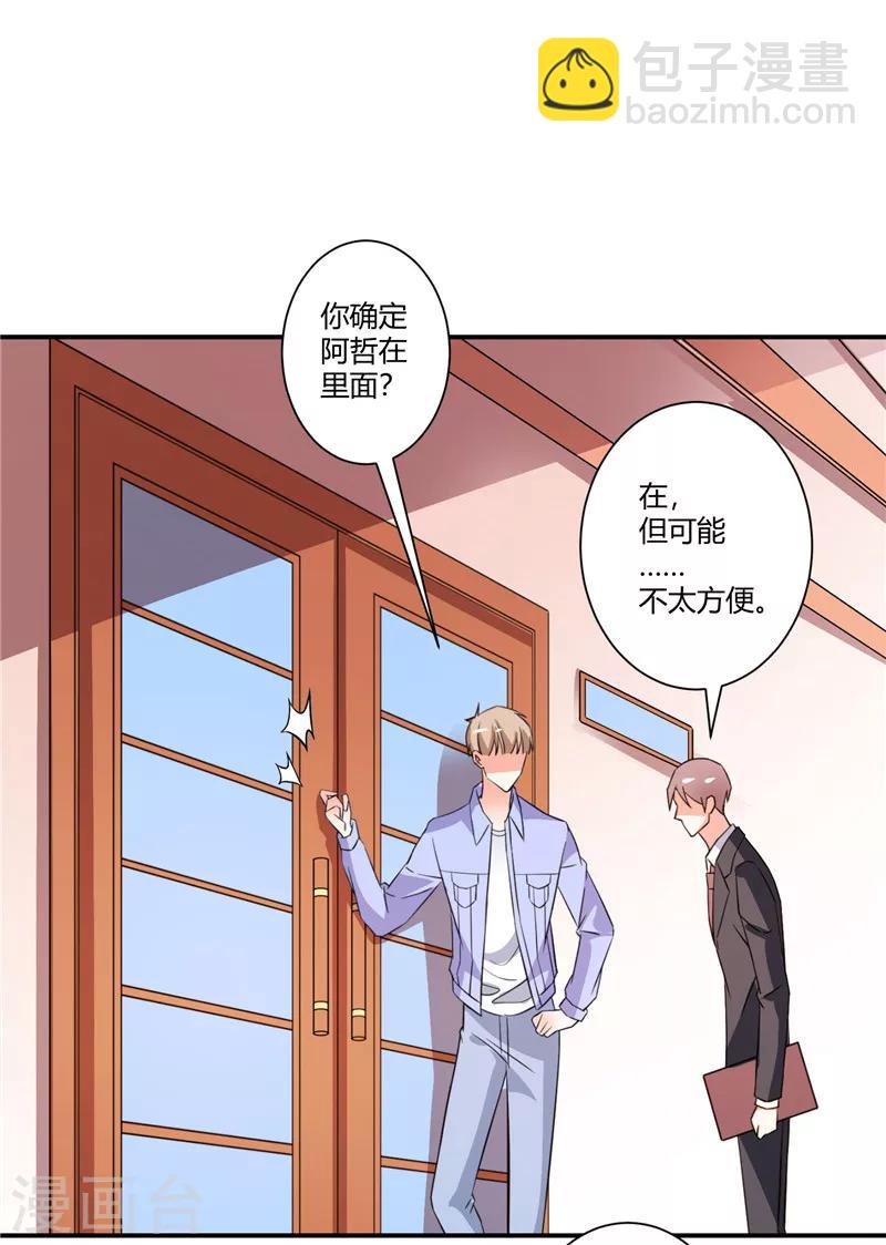 第48话 哪壶不开提哪壶-第48话