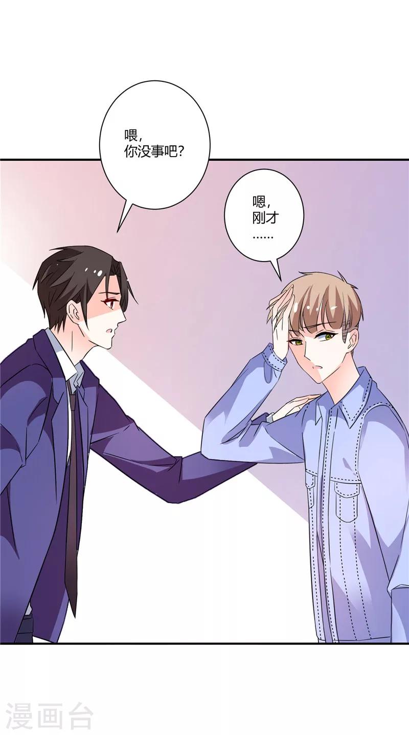 第48话 哪壶不开提哪壶-第48话