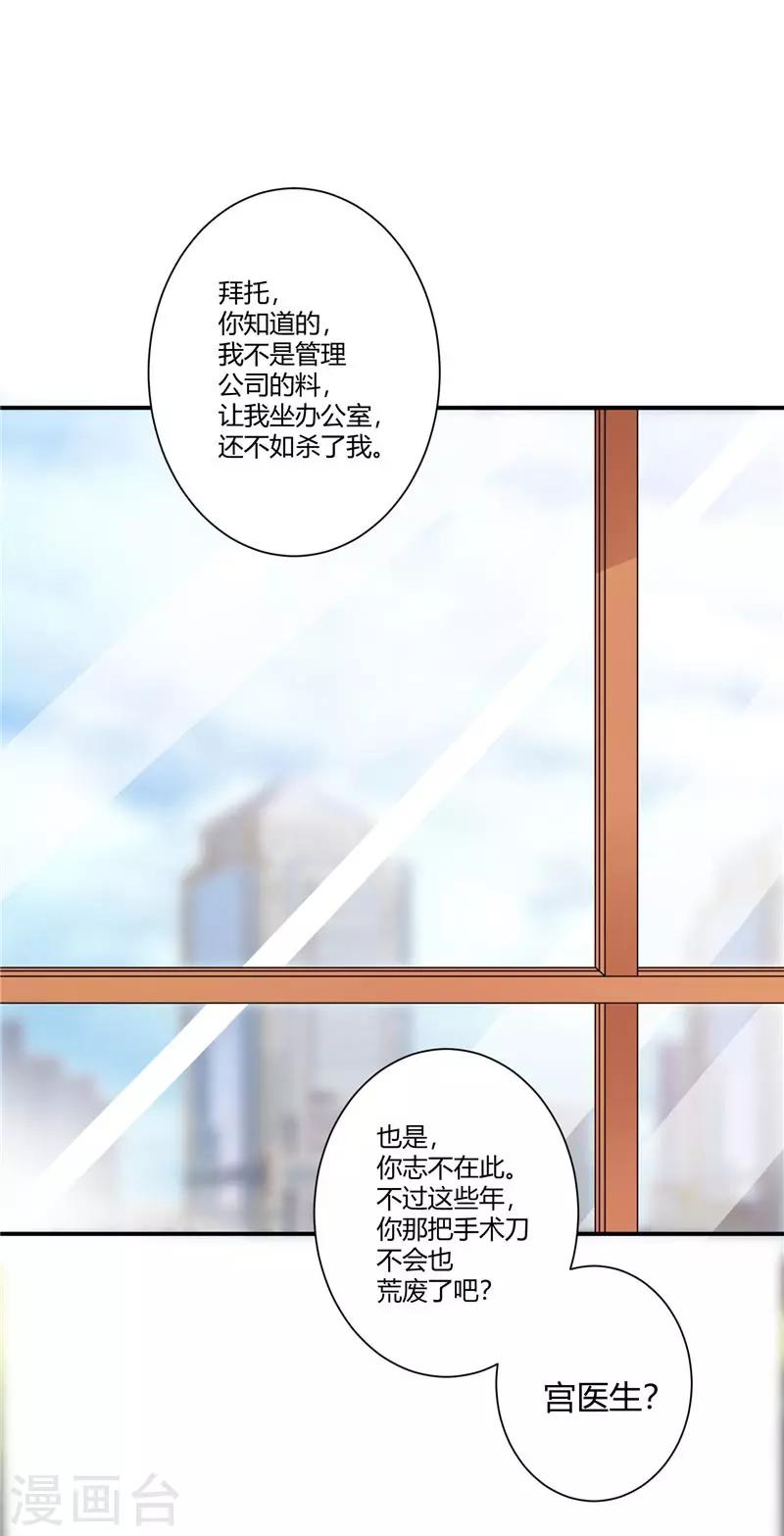 第48话 哪壶不开提哪壶-第48话