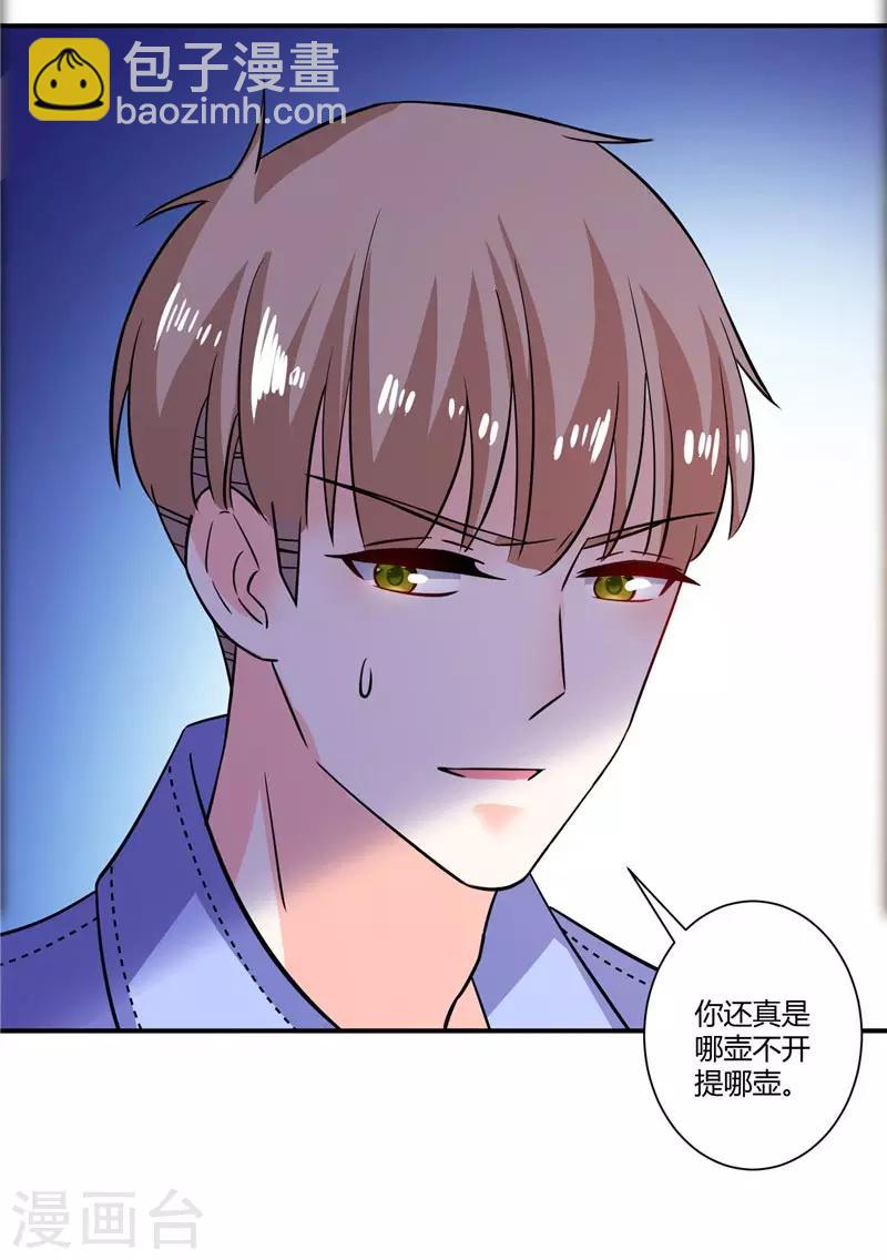 第48话 哪壶不开提哪壶-第48话