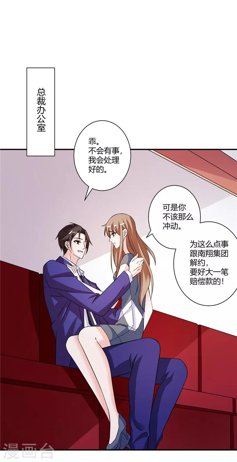 第48话 哪壶不开提哪壶-第48话