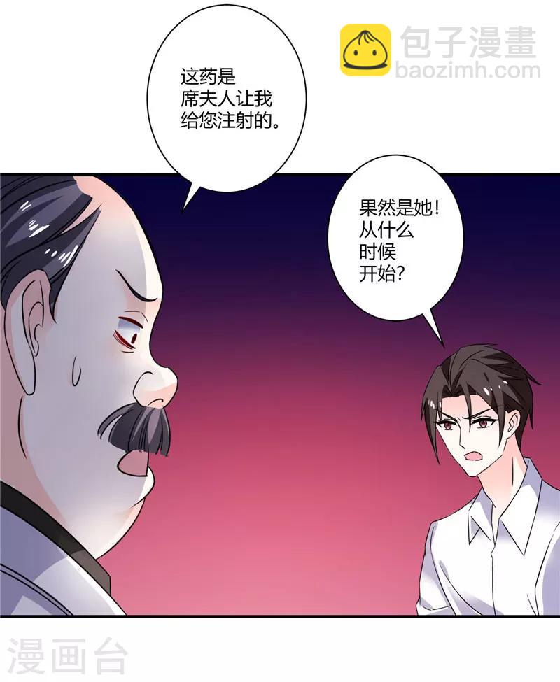 第50话 带上我啊-第50话