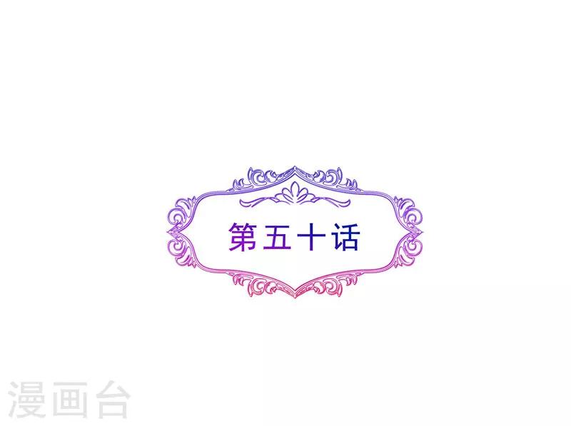 第50话 带上我啊-第50话