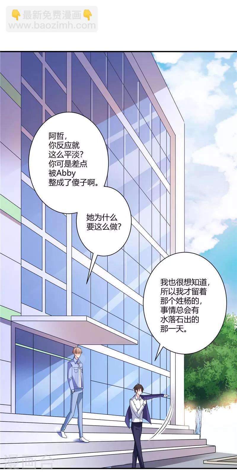 第50话 带上我啊-第50话