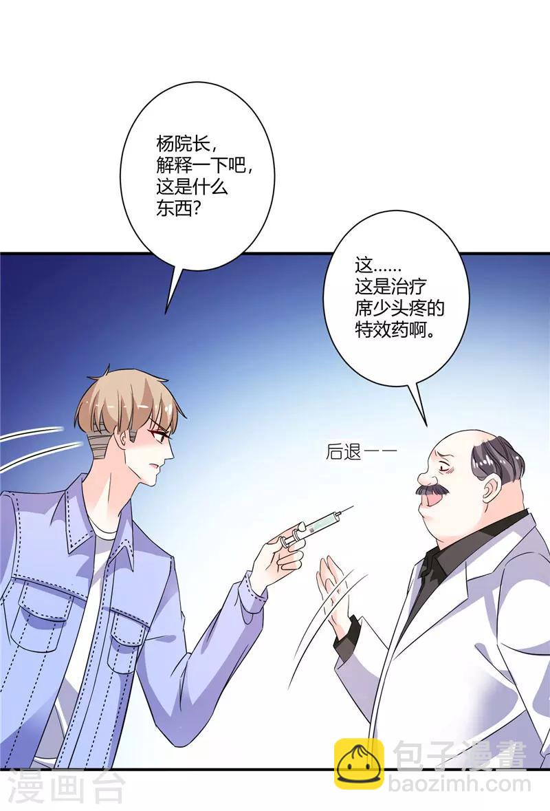 第50话 带上我啊-第50话