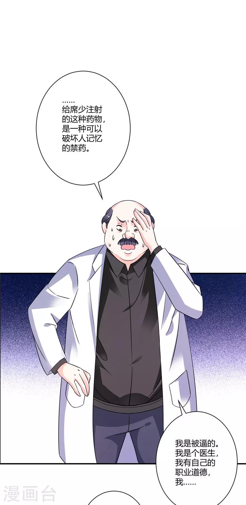 第50话 带上我啊-第50话