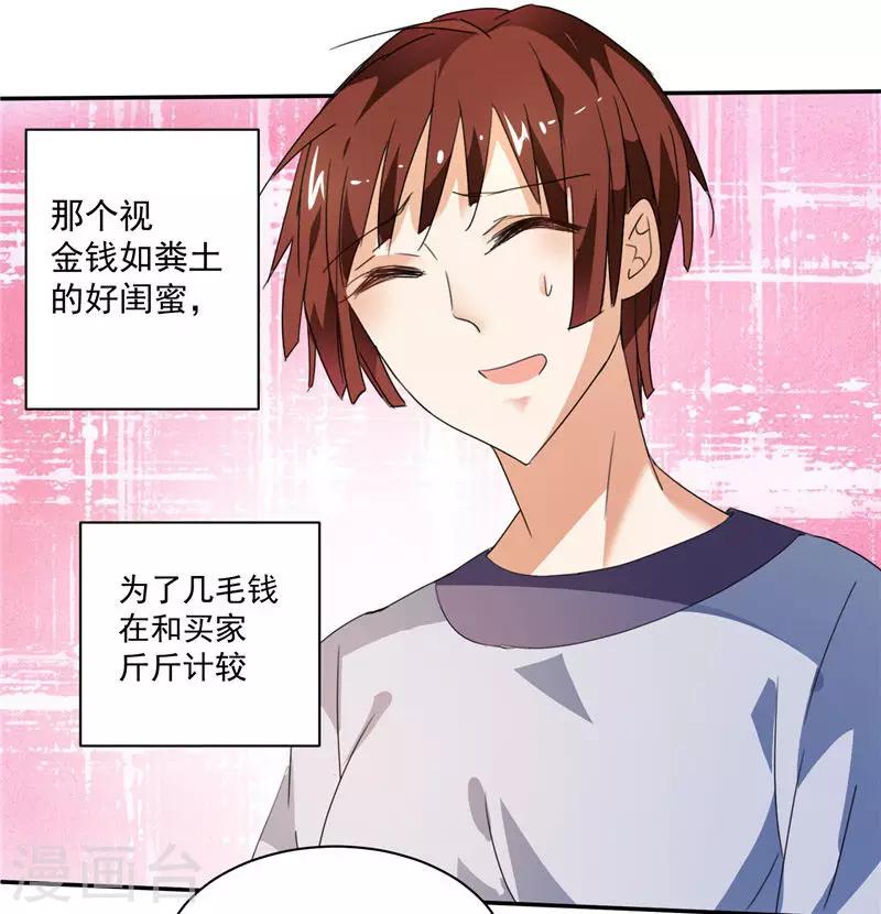 第6话 为什么你这么讨厌我-第6话