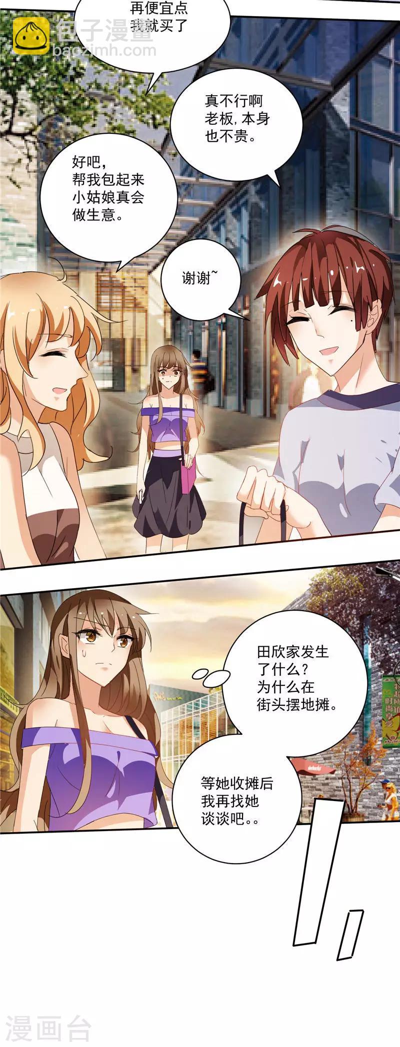 第6话 为什么你这么讨厌我-第6话