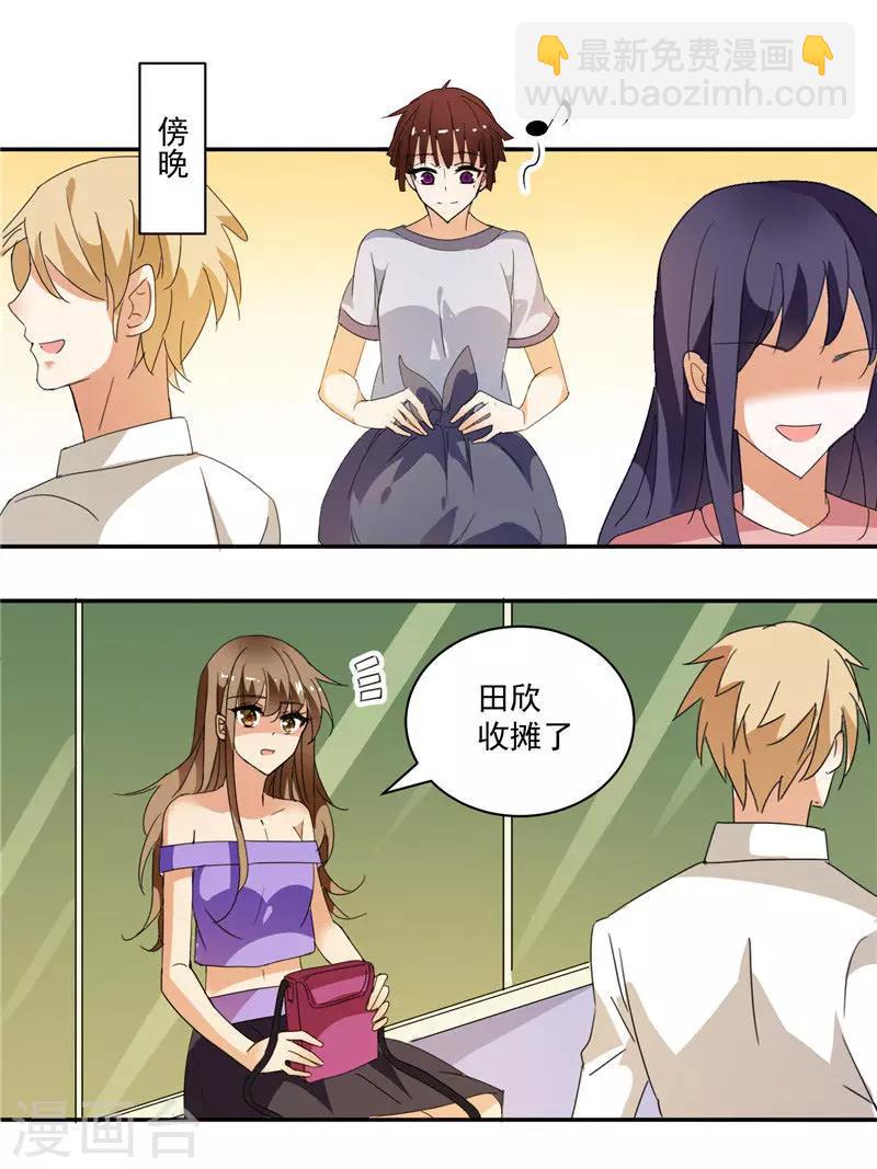 第6话 为什么你这么讨厌我-第6话