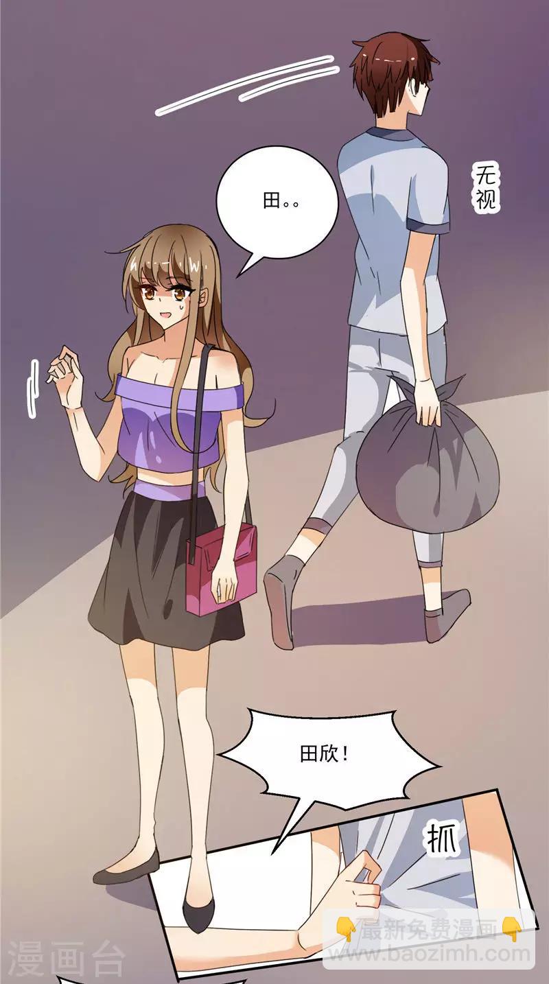 第6话 为什么你这么讨厌我-第6话