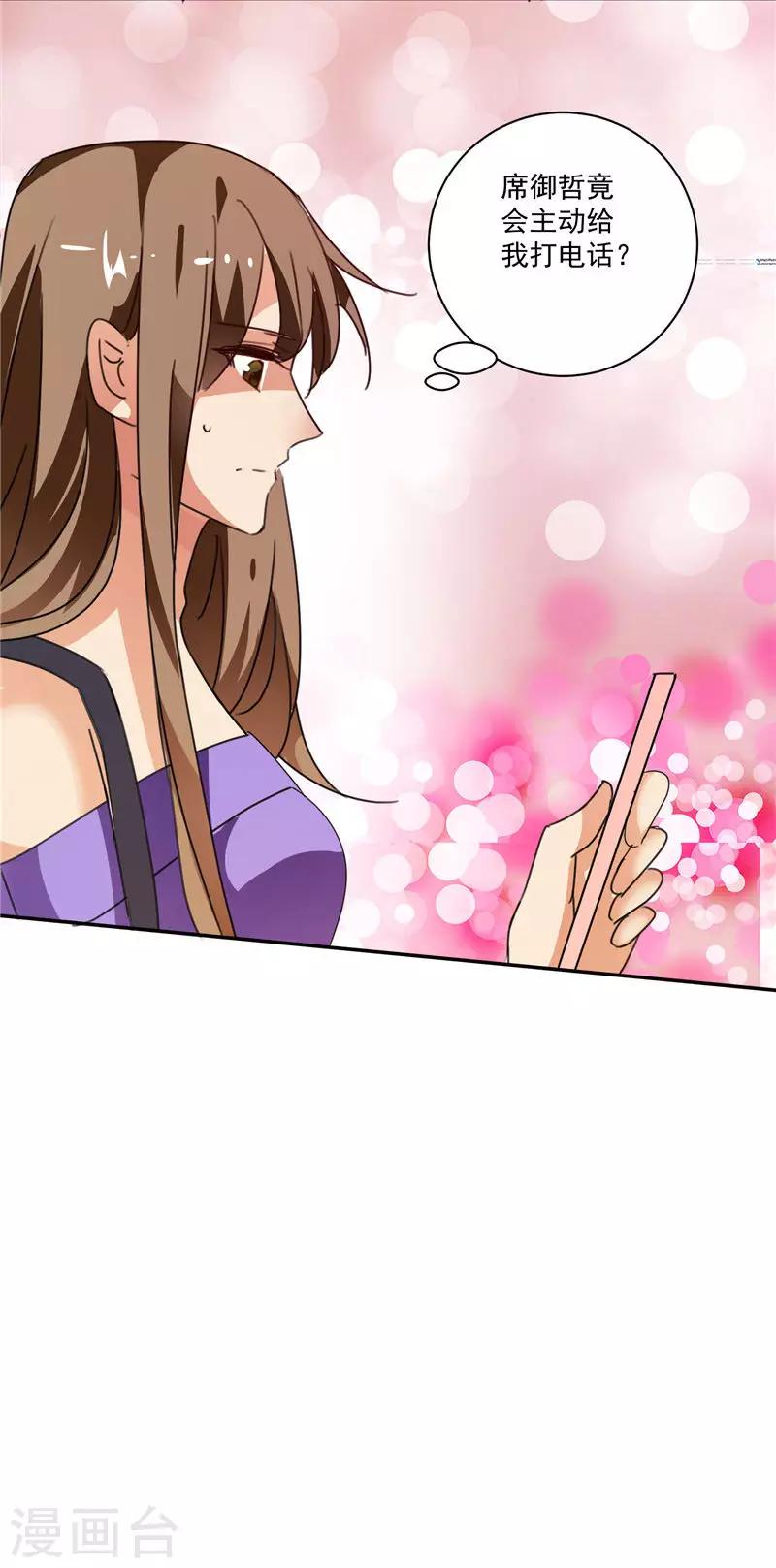 第6话 为什么你这么讨厌我-第6话