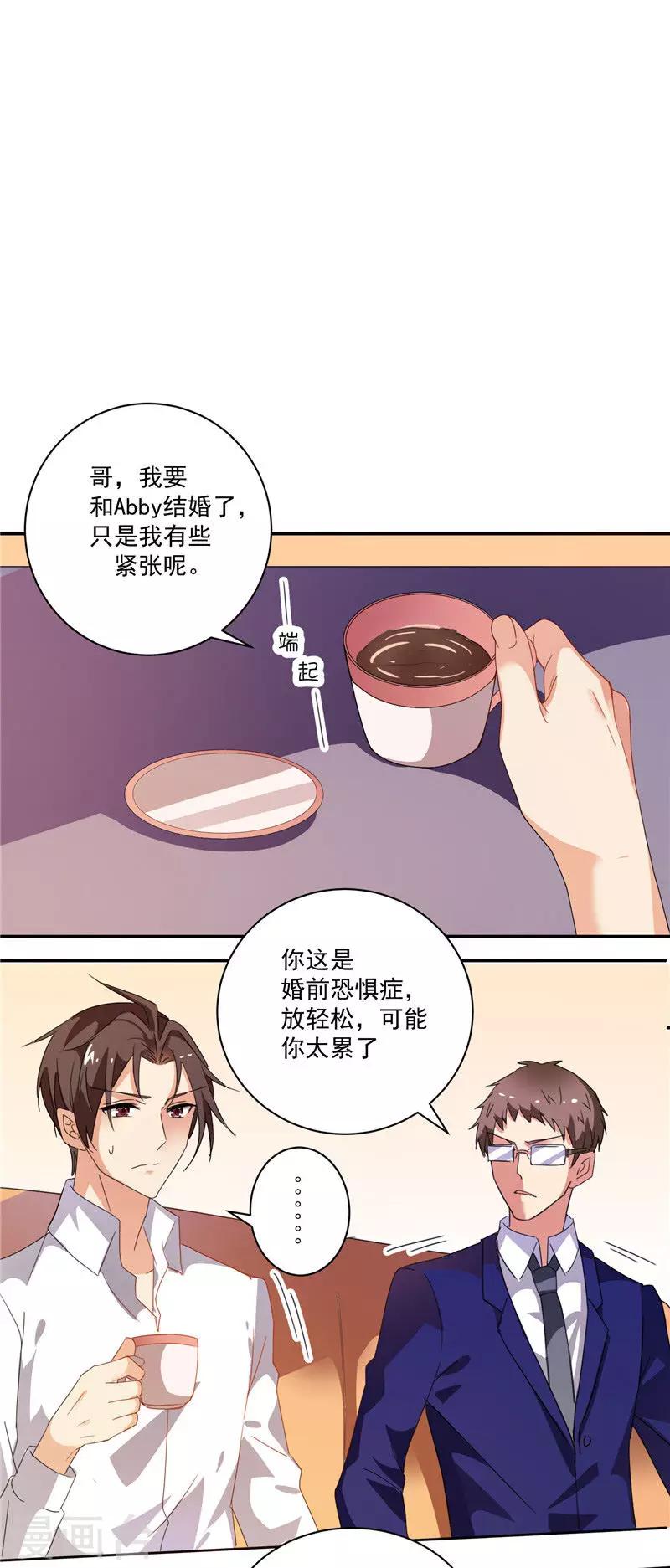 第6话 为什么你这么讨厌我-第6话