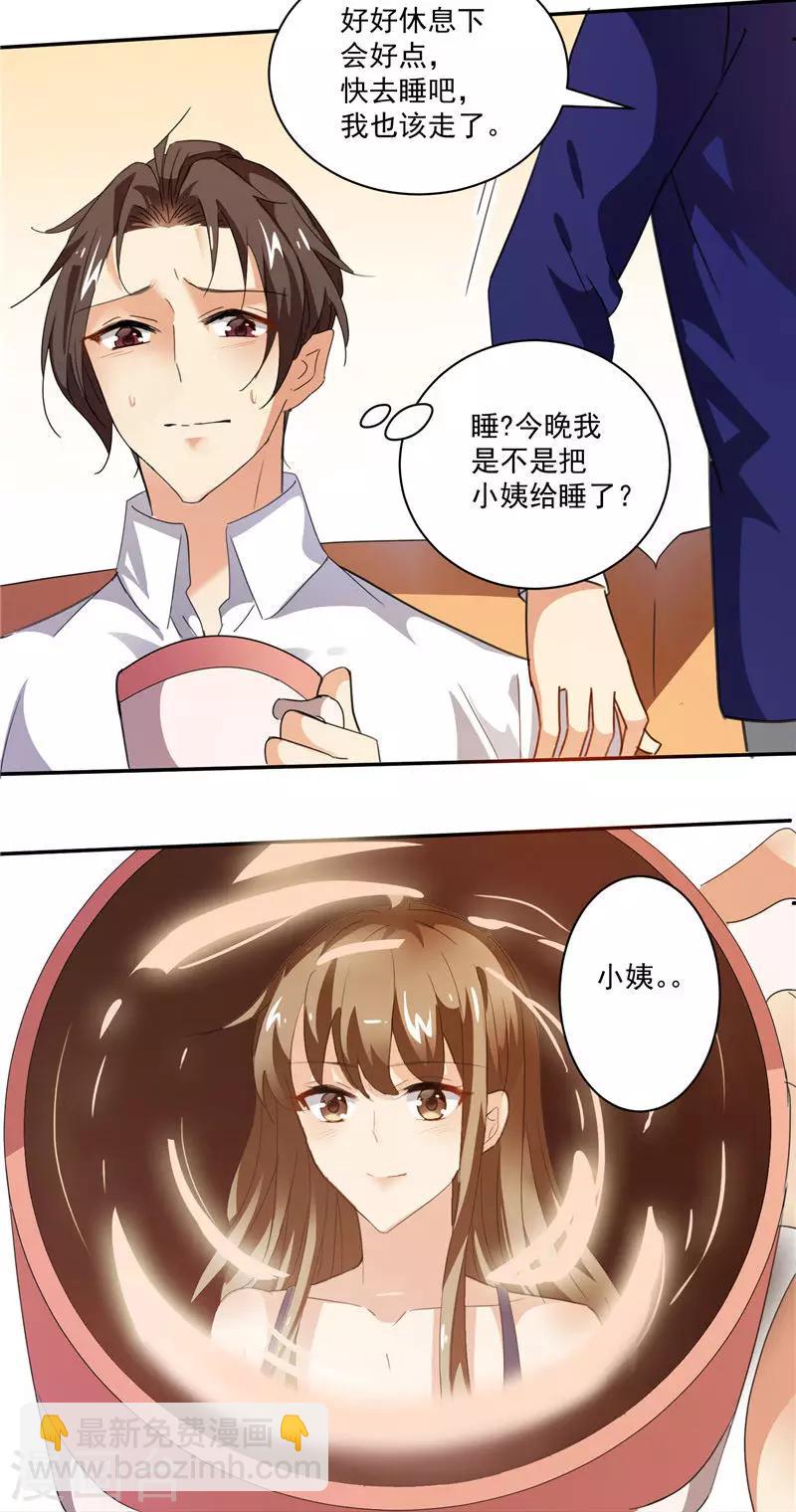 第6话 为什么你这么讨厌我-第6话