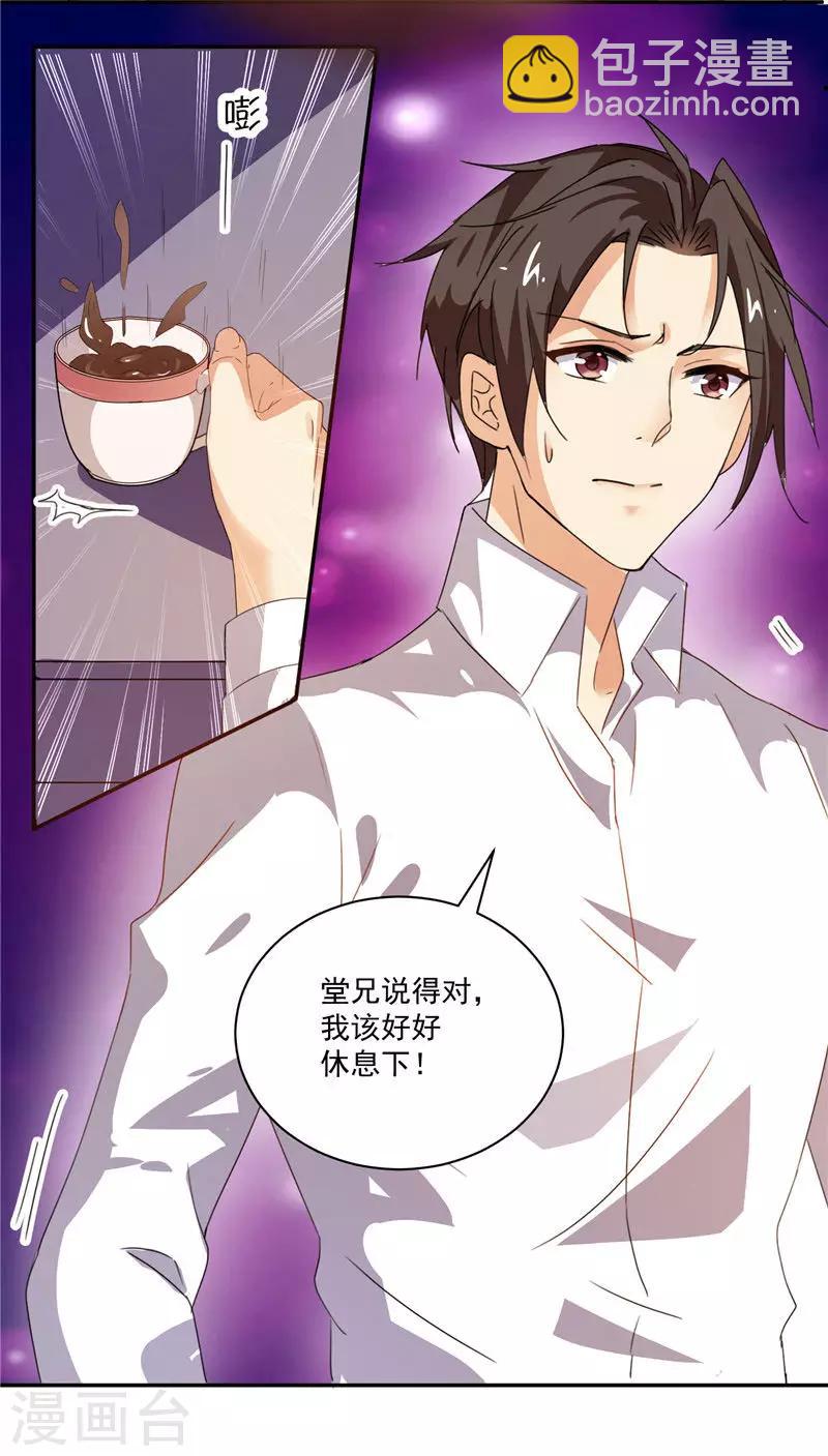 第6话 为什么你这么讨厌我-第6话