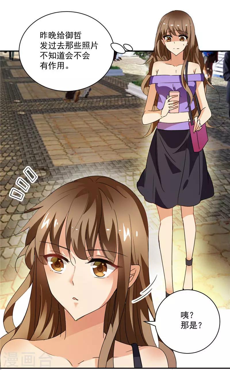 第6话 为什么你这么讨厌我-第6话