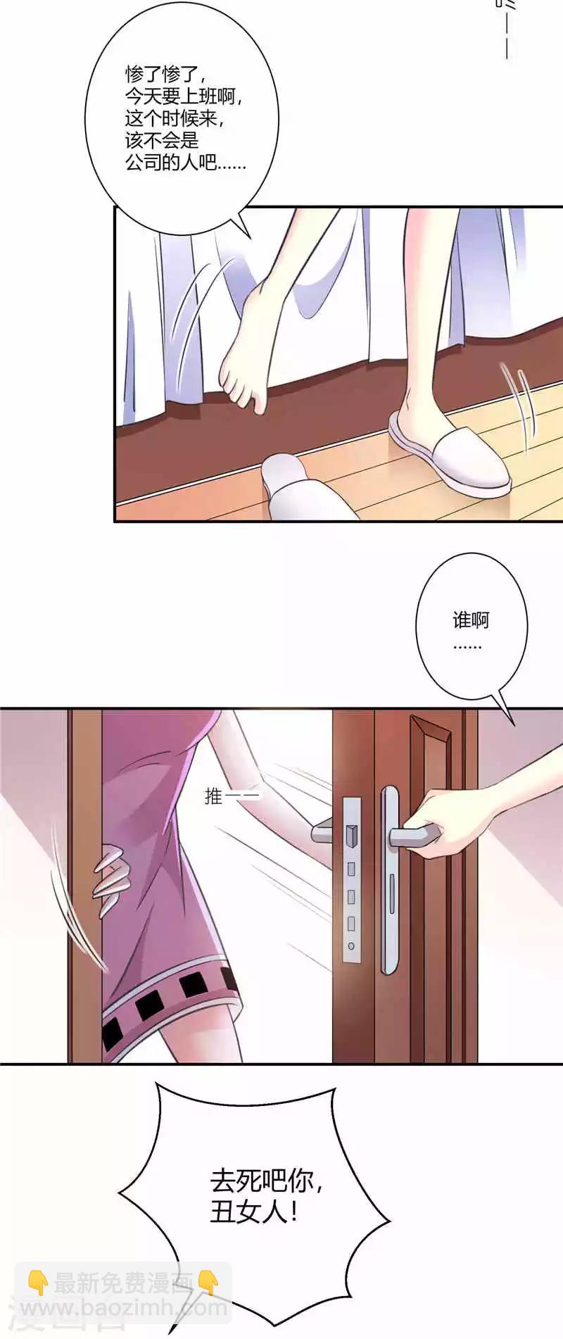 第52话 撩拨我的代价-第52话