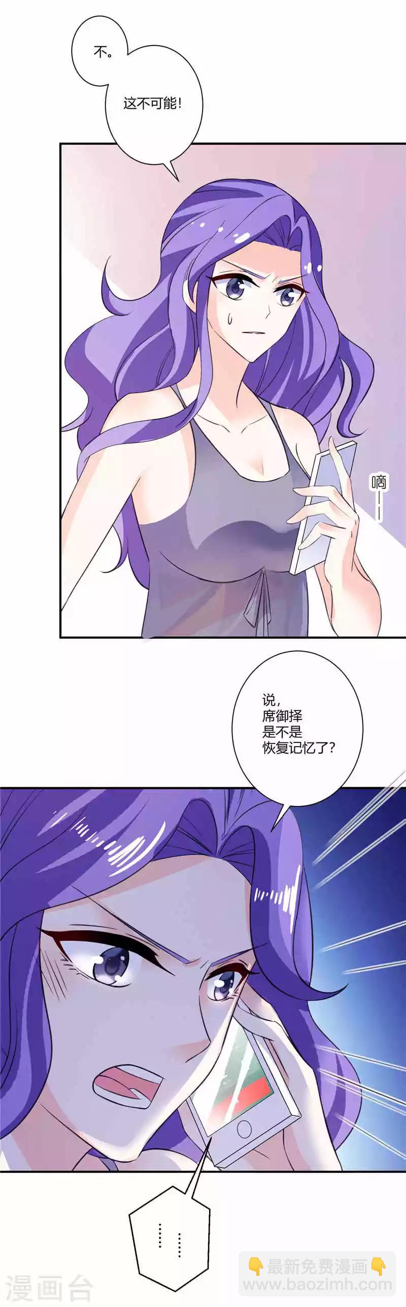 第52话 撩拨我的代价-第52话