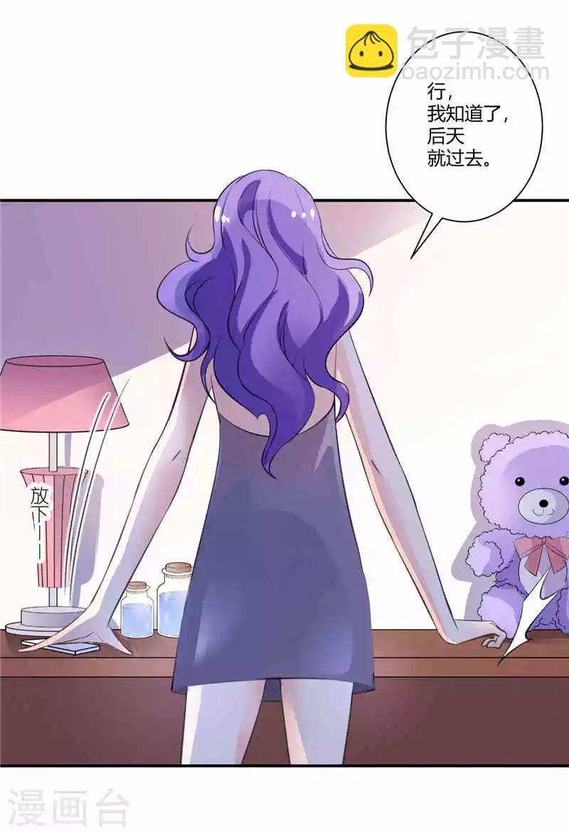 第52话 撩拨我的代价-第52话