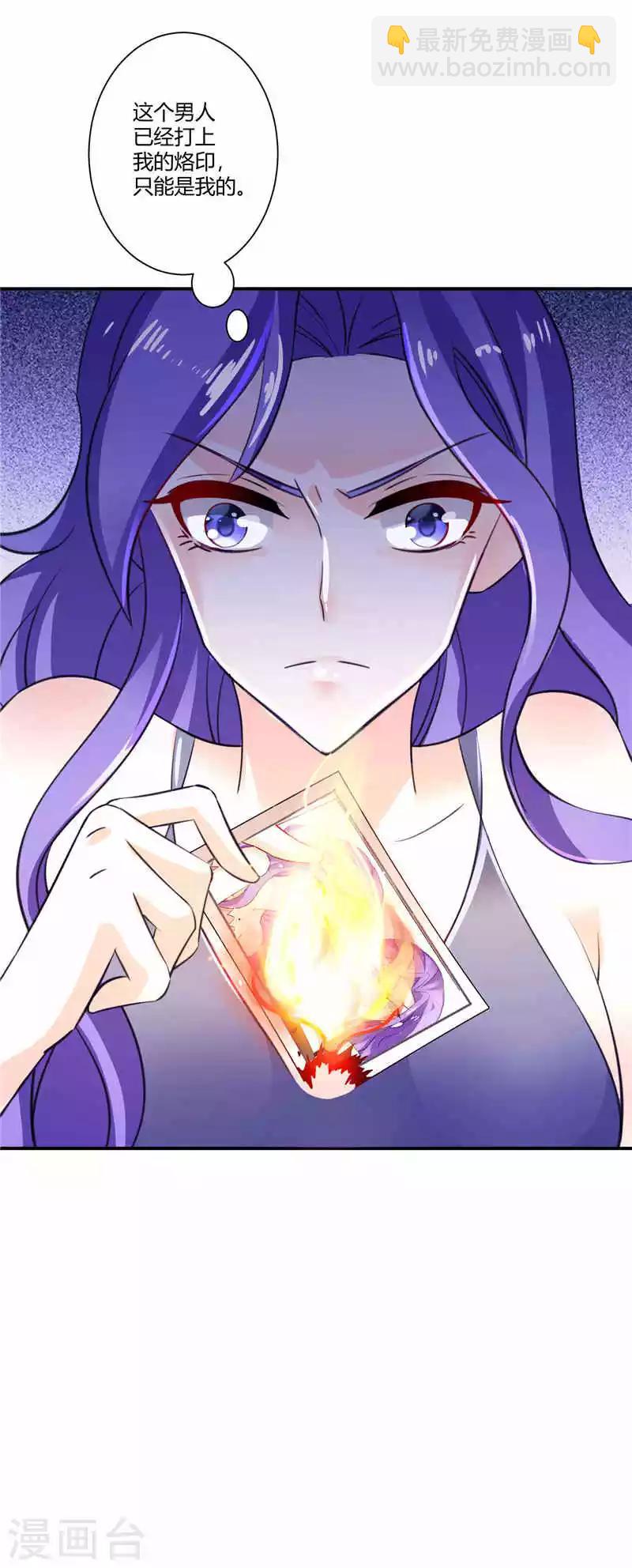 第52话 撩拨我的代价-第52话