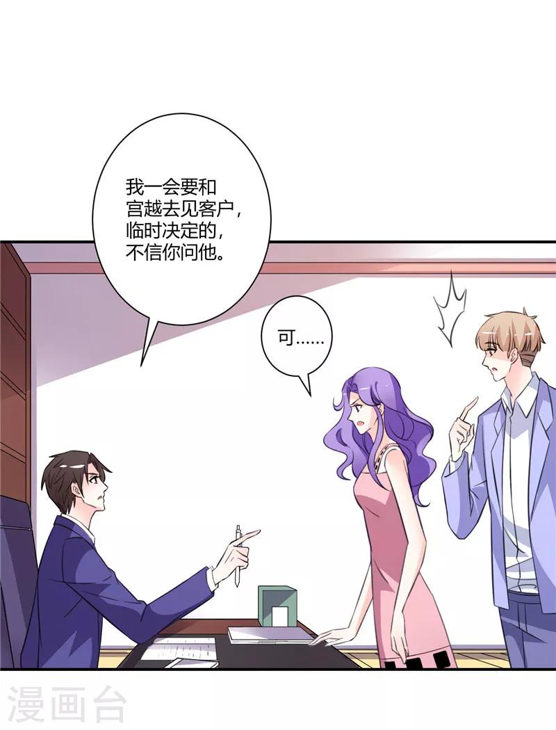 第54话 你已经不像你自己了-第54话