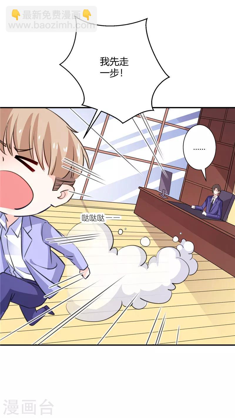 第54话 你已经不像你自己了-第54话