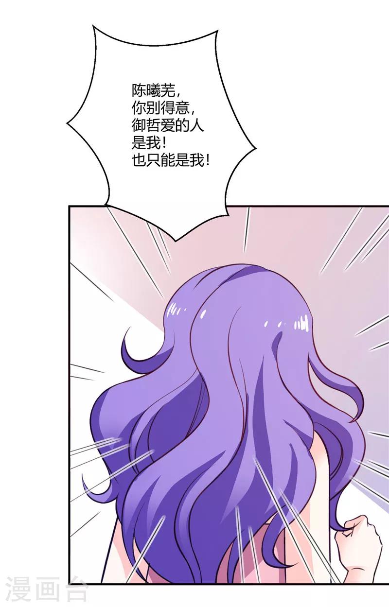 第54话 你已经不像你自己了-第54话