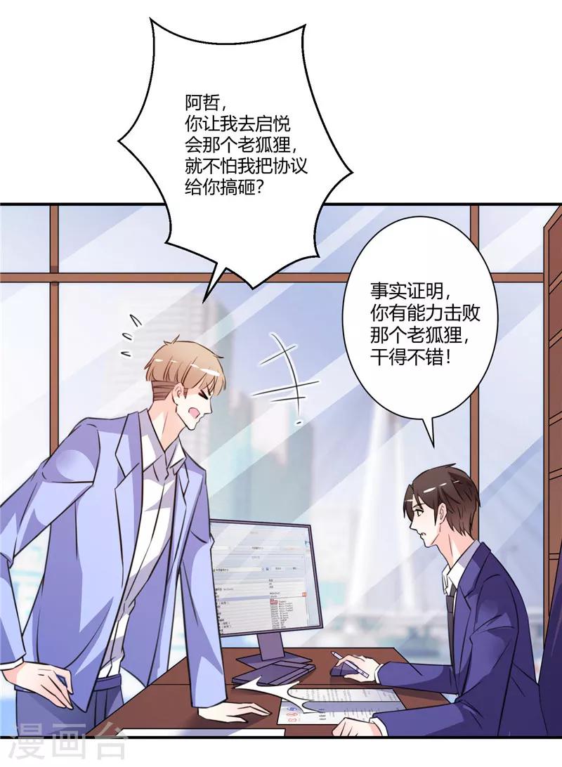 第54话 你已经不像你自己了-第54话