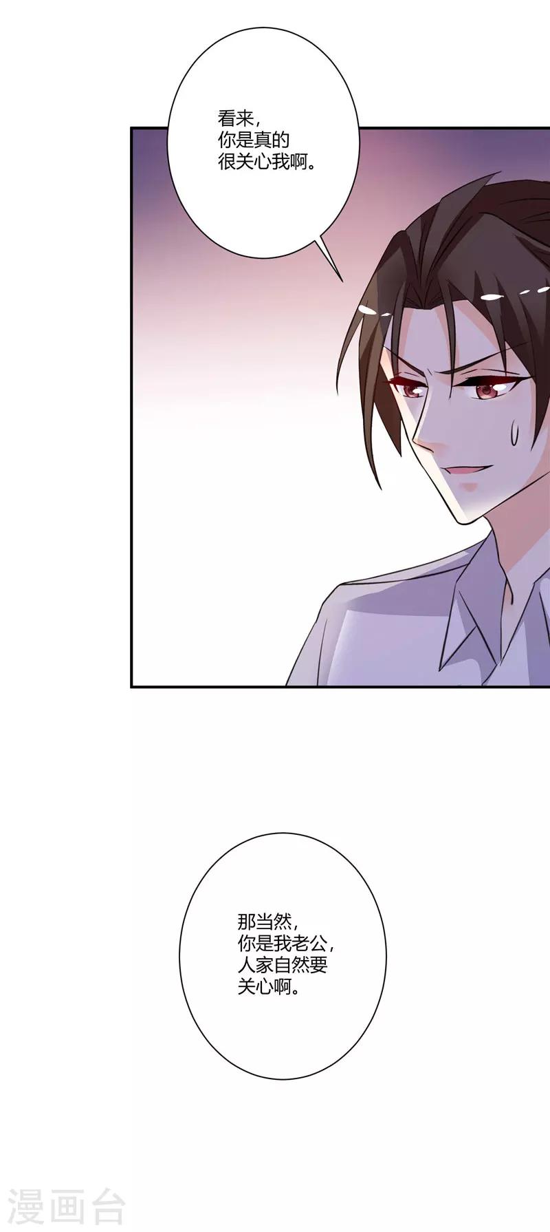 第56话 我们离婚吧-第56话