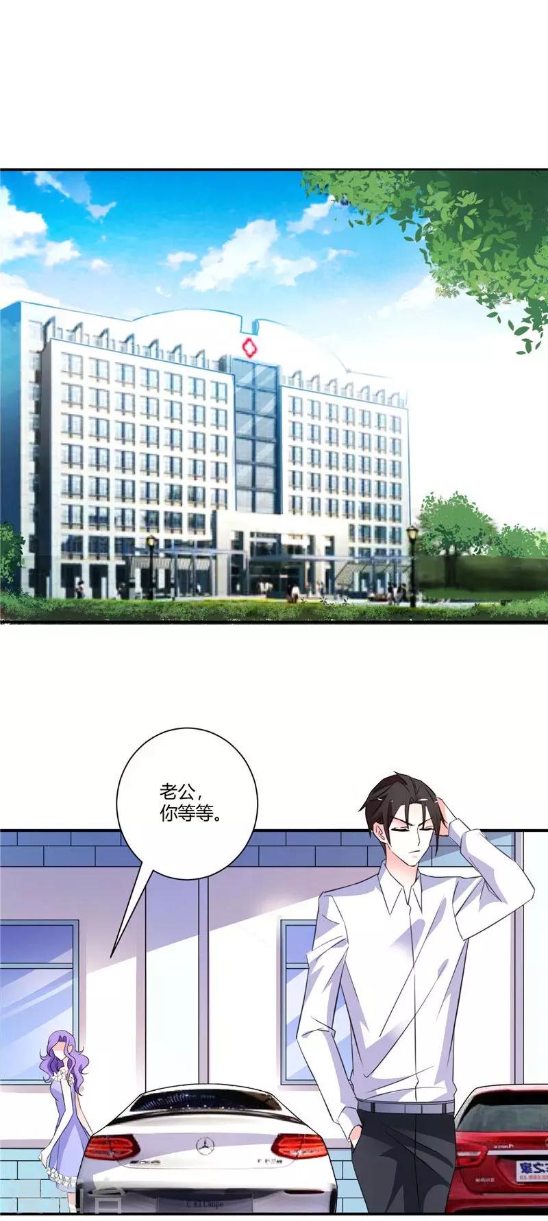 第56话 我们离婚吧-第56话