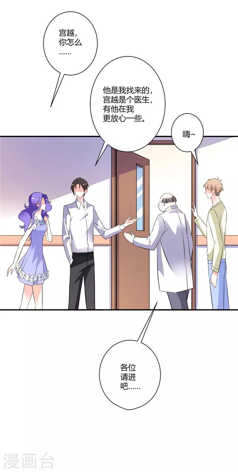 第56话 我们离婚吧-第56话