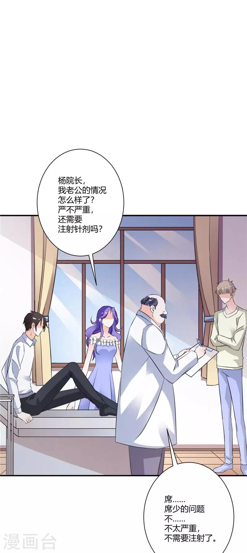 第56话 我们离婚吧-第56话